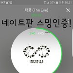 [인피니트] 리너스가 스밍인증 <b>하러</b> 왔어요!!