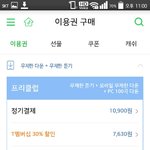 [세븐틴] ㅅㄷ) 나 <b>서양</b>수박 이용권 이거 쓰는데
