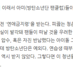 [방탄소년단] 방탄은 말 예쁘게 하는 데 <b>소질</b> 있는 듯