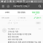 [인피니트] <b>고의</b>스밍기준