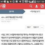 [EXO] 이거 진짜 극혐이다 자살하고 싶을듯