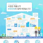 [누진제] 시원한 여름나기 한국<b>전력</b>이 함께하겠습니다.