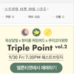 [인피니트] 토요일 : 오늘 우리가 해야 할 투표 !