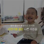 <b>서연</b>이를 울린 나쁜 어른들.jpg