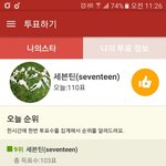 [세븐틴] 서ㄱr대 팬덤스쿨 인기상 투표해야되!!
