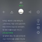 <b>세븐틴노래</b> 20 좋은듯