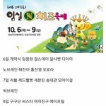 [세븐틴] 애들 임실 치즈 축제에 나오나 봐!