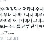 [인피니트] <b>명수</b>야 ㅠㅠㅜ