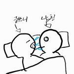 [드루와] 너무 편해도 편한 우리 연애