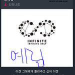 [인피니트] 고마워 팬<b>송이</b>구나 ㅠㅠ