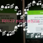[인피니트] 제발한번만봐주라 <b>kt</b>무슨무료벨소리?그런거