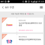 <b>해피</b>포인트 가입했는데 이거 다써도됭?