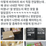 [드루와] 팬들 <b>서포트</b> 빼돌린 소속사