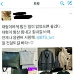 [방탄소년단] <b>뷔</b>숔님이 선물주고 가셨나봄...
