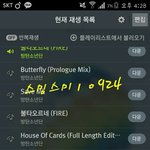 [방탄소년단] <b>집</b> <b>앞</b> 카페에서도 스밍돌린다야