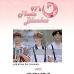 [세븐틴] <b>담요</b>살까 ㅠ0ㅠ