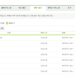 [인피니트] 내일 인가 <b>강풍</b>기 예상합니다