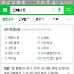 [인피니트] 네<b>입어</b>1위