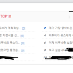 [BTOB] 유스케 시청자게시판