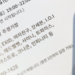 [인피니트] 아 빡쳐