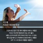 여자라면 꼭 챙겨야 할 피부 깨끗해지는 6가지방법!!