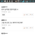 [댓글부탁해] 헐 정준영 <b>무혐</b>의 기사댓글