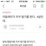 충격 그 자체 워마드