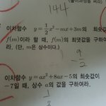 [댓글부탁해] 중3 수학 ㅠㅠㅠㅠㅠ도와줘.....