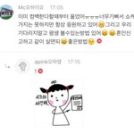 [에이핑크] <b>하영</b>이 프핑 댓글ㅋㅋㅋ