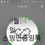 [인피니트] <b>잉</b>톡<b>이</b>들은 그래도 스밍많이돌린당
