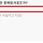[19] 어린여자들이여 노처녀 조심