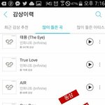 [인피니트] 나 지니로는 첨 해봣는데