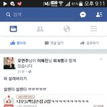 [드루와] 와 씨... 페북 판 글 또 퍼감;;ㅋㅋㅋㅋㅋ