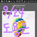 [방탄소년단] 우리 스밍인증할 때
