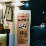 [에이핑크] ㅋㅋㅋㅋㅋㅋㅋ집나간 <b>팬더</b>를 찾습니다