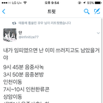 [인피니트] 와..애들스케줄 완전<b>빡빡</b>...