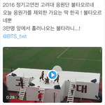 [방탄소년단] 연고전 <b>or</b> 고연전에서 불타 응원가로 나옴