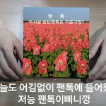 [방탄소년단] 이건 스밍잉증책잉데 한권 사보까