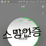 [인피니트] 뭐니뭐니해도 <b>에어</b> 킬링파트는