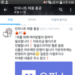 [인피니트] 토기들아!!!!<b>태풍</b>음원총공!!!!@@@@@@