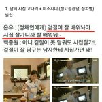 [모두드루와] 충격적인 샤이니 온유 여혐논란의 진실