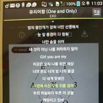 [EXO] 아조카<b>연애</b>하고싶다 ㄹㅇ