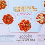 [세븐틴] ㅅㄷ) 굽니치킨 시켜먹었는데