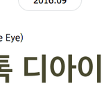 [인피니트] <b>네이버</b> 블로그bgm 다운ㅠㅠ45분남았어