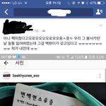 [ㅋㅋㅋㅋㅋ] 내친구 <b>필통</b> 변백현한테 갔엌ㅋㅋㅋ