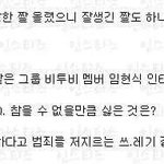 [BTOB] 그대들을 재입덕시킬 짤