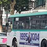 [세븐틴] 버스광고판에 <b>정한</b>이ㅜㅜ