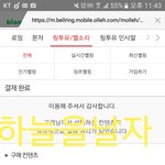 [인피니트] ㅈㅁ<b>벨</b>소리 다운 오늘까지여서 급하게 샀는데ㅠㅜ