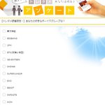 [VIXX] 일본사이트 K-<b>POP</b> 보이그룹 투표 해줄래?