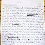 [EXO] ㅅㄴ 어그로야 너 얘처럼 사과문쓸래?ㅋㅋㅋ